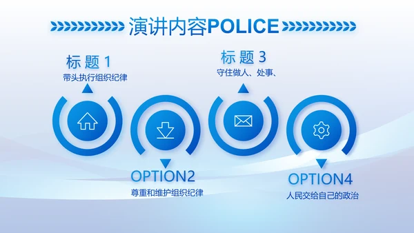 蓝色大气公安警察工作总结计划PPT