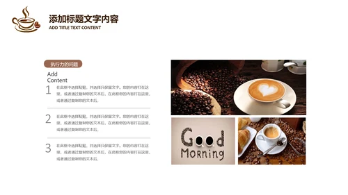 西餐厅咖啡产品介绍下午茶咖啡厅PPT模板