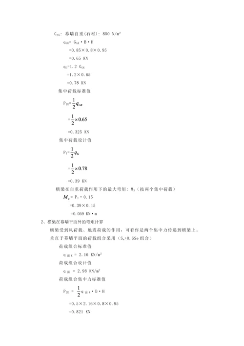 广场石材幕墙设计计算书.docx