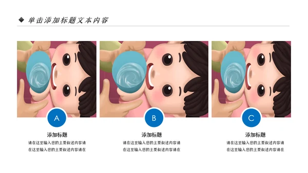 节约用水保护水资源水利水源PPT模板