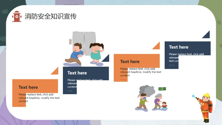 可爱卡通手绘消防安全知识讲座通用PPT模板