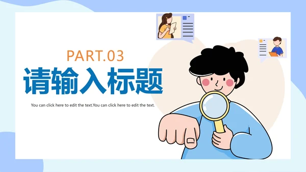 蓝色卡通企业招聘PPT模板