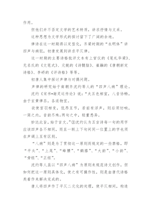 中国古代文学论文选题.docx