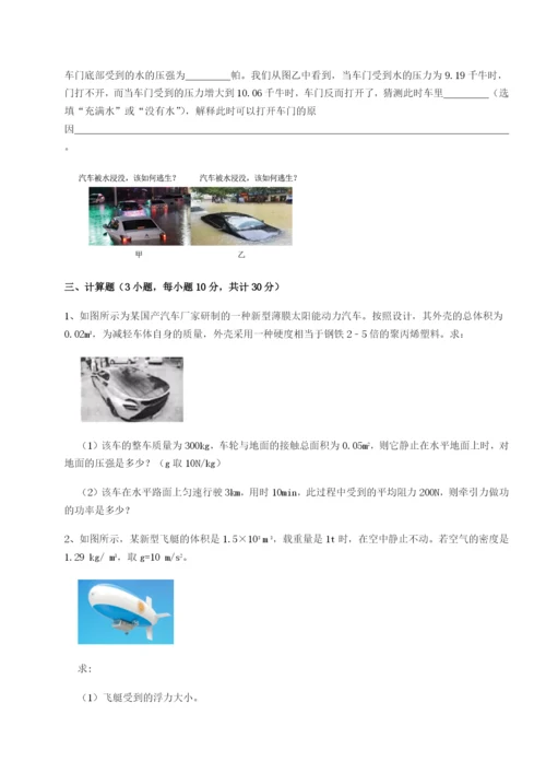 强化训练河南周口淮阳第一高级中学物理八年级下册期末考试专项测试试卷（含答案详解版）.docx