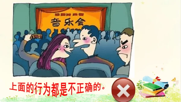 统编版语文一年级上册 课文2  第六单元 口语交际 ： 用多大的声音  课件