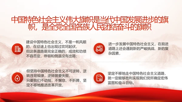 红色大气公安警察年终工作总结新年计划PPT