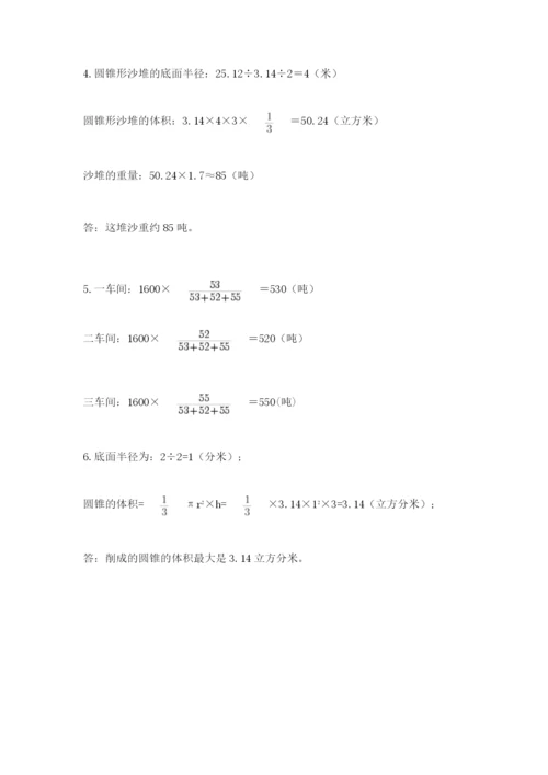 浙江省宁波市小升初数学试卷【精练】.docx