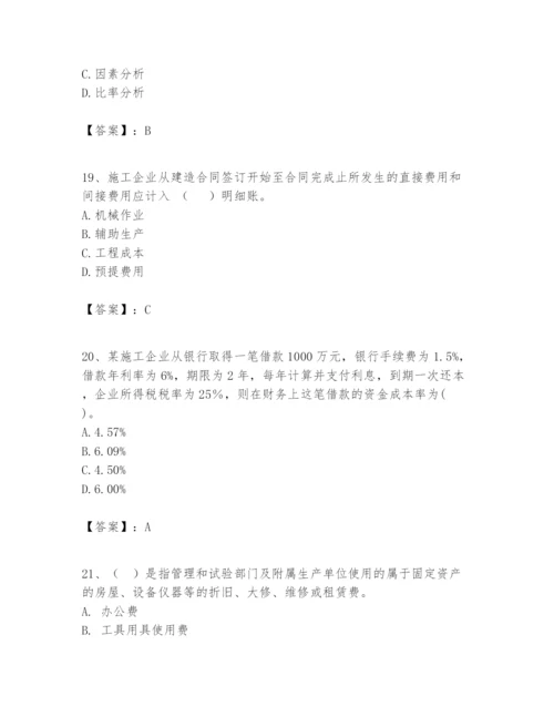 2024年一级建造师之一建建设工程经济题库及参考答案（黄金题型）.docx