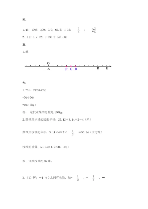 苏教版数学六年级下册试题期末模拟检测卷及参考答案（突破训练）.docx