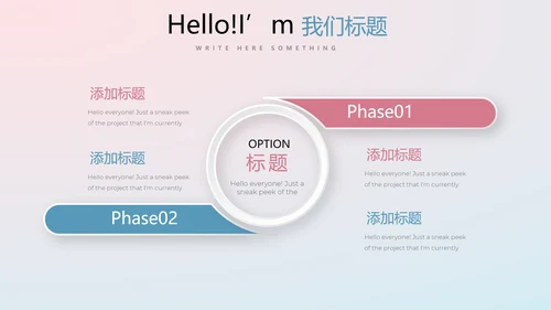 渐变科技感项目总结汇报商务风通用PPT动态模板