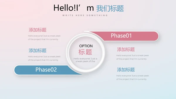 渐变科技感项目总结汇报商务风通用PPT动态模板