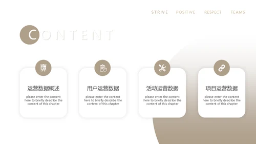 金属性企业运营数据分析通用PPT模板
