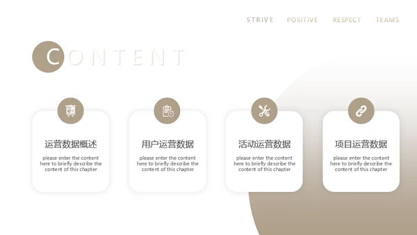 金属性企业运营数据分析通用PPT模板