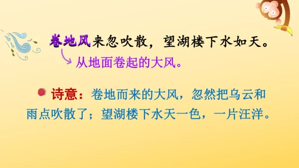 3 古诗词三首   课件