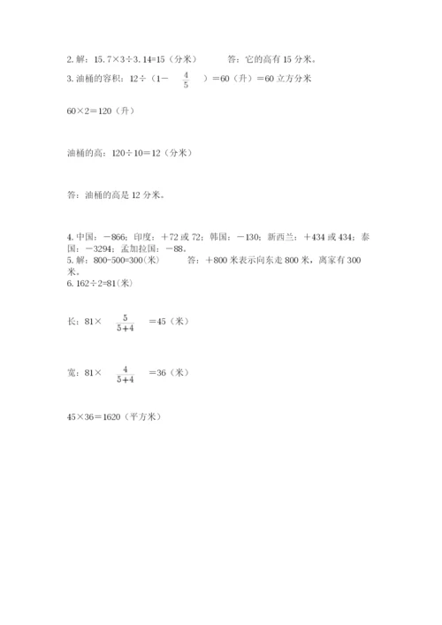 四川省【小升初】2023年小升初数学试卷（各地真题）.docx