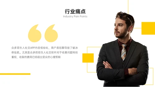 商业计划书带背景的通用PPT模板