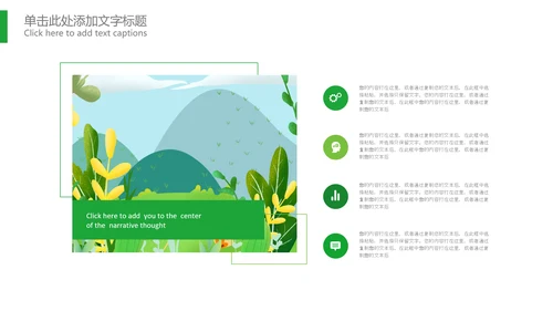 最美乡村旅游新农村乡村振兴PPT模板