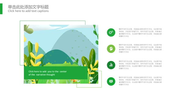 最美乡村旅游新农村乡村振兴PPT模板