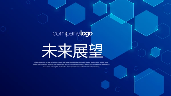 蓝色科技感网络信息软件科技商务动态PPT