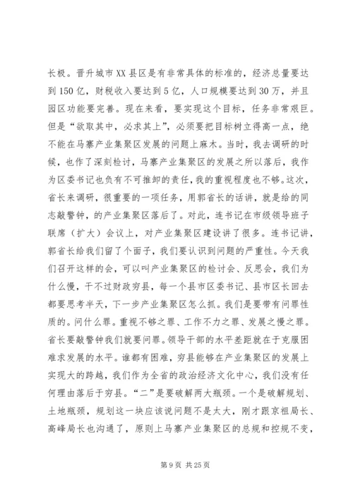 区委干部大会开展讲话.docx