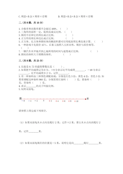 辽宁省【小升初】2023年小升初数学试卷及答案【网校专用】.docx