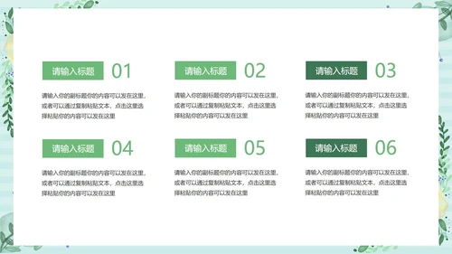 小清新浅色工作总结汇报PPT模板