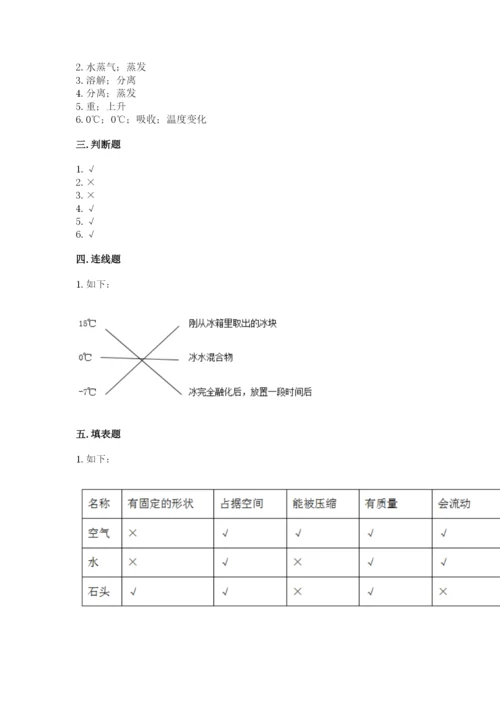 教科版三年级上册科学期末测试卷（考点梳理）.docx