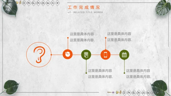 日本料理寿司工作计划通用PPT