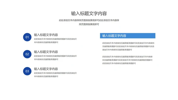白色简约风项目进度述职报告PPT模板