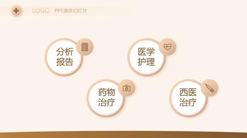高档简约保险行业保险公司工作总结动态PPT