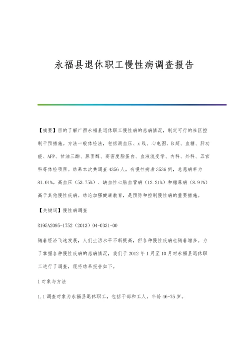 永磁同步电机的控制系统设计探析.docx