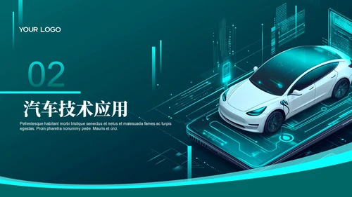 绿色科技风智能网联技术突破202X年度汽车技术年终总结PPT模板