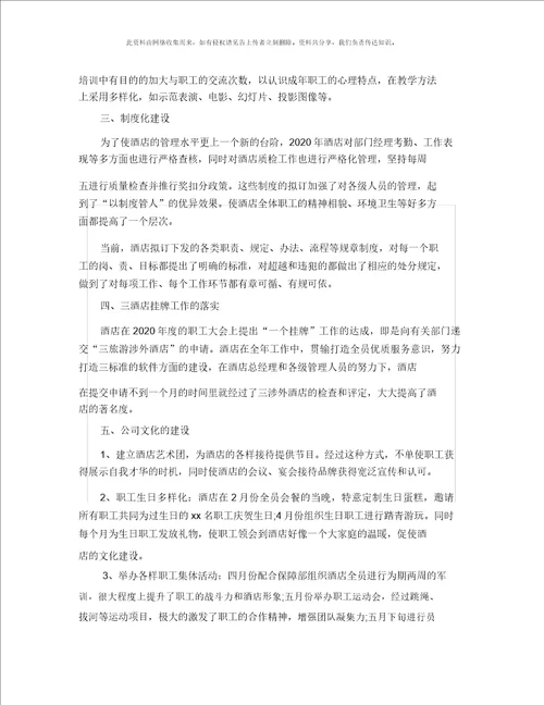 公司行政部门经理工作总结