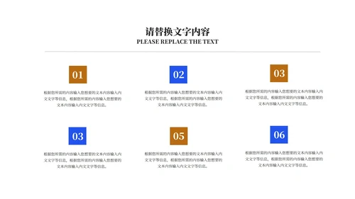 蓝色商务风企业团队建设培训PPT模板