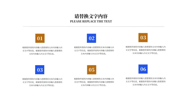 蓝色商务风企业团队建设培训PPT模板