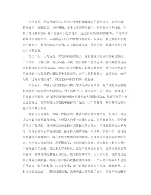 精编之毕业生个人总结范文3篇.docx