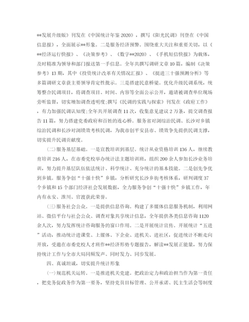 精编之单位工作总结格式范文.docx