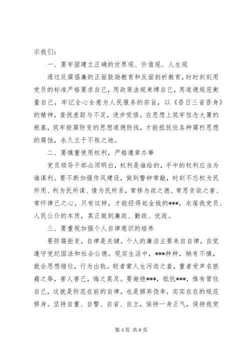 以案说法观后感.docx