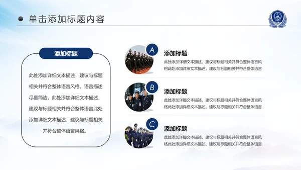 庄严大气警员风采公安警察工作汇报PPT模板