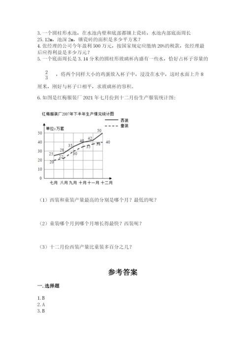 北师大版六年级下册数学 期末检测卷含答案（实用）.docx