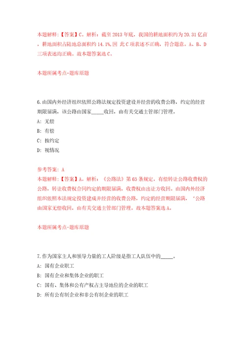 吉林四平市梨树县事业单位公开招聘90人模拟考试练习卷和答案解析1