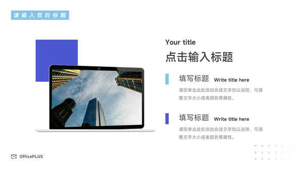 蓝色简洁图文欧美营销总结汇报PPT模板