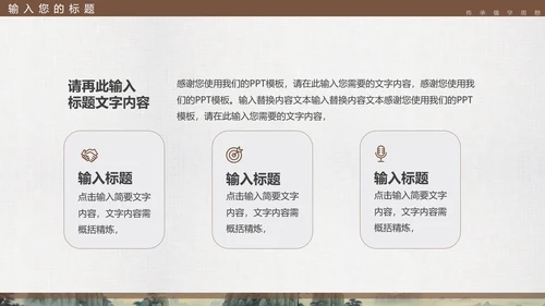 孔子诞辰，儒家文化PPT模板