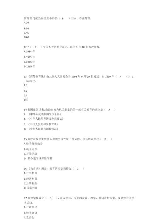 2019年教师资格证考试复习资料大全.docx