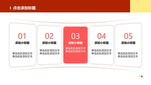 红色火锅主题实景介绍家乡美食PPT模板