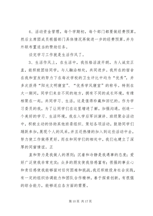 创卫经验交流会经费申请.docx