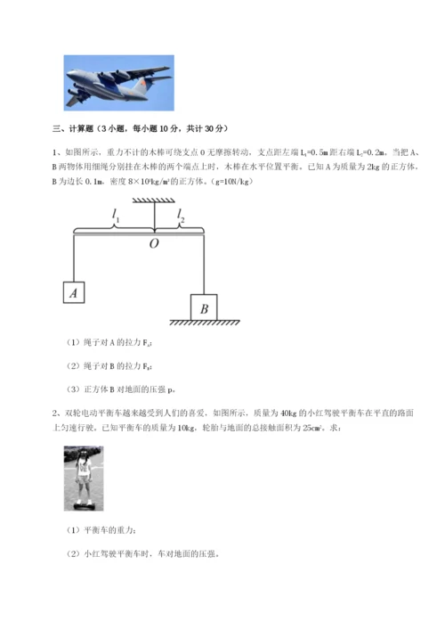 强化训练江苏南通市田家炳中学物理八年级下册期末考试专题测评试题（含答案解析）.docx