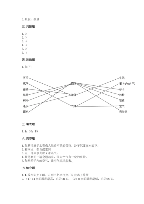 教科版三年级上册科学期末测试卷【研优卷】.docx