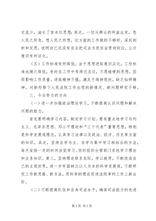 学习杨善洲同志先进事迹心得体会个人先进事迹党性分析报告.docx