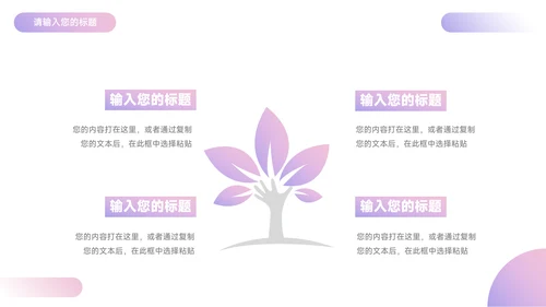 紫色3D时尚炫彩电商促销策划PPT模板